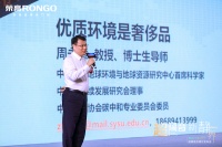 广东省低碳产业技术协会理事长周永章:优质环境是“奢侈”品