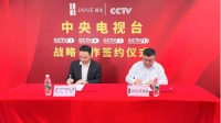 简洁卫浴&央视广告签约圆满成功,见证品牌的力量
