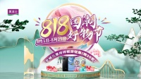 艺术漆厂家丨美涂士818国潮好物节火热进行中,终端捷报频传