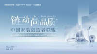老板电器沈伟农:奔赴烹饪的星辰大海,造就共融的产业格局