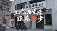 Leader重庆用户:工作与生活距离23步