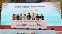 东鹏“一场三馆”陕西首创,服务链条创新升级