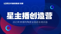 专业导师赋能!从0到1抖音运营培训即将强势开启!