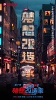 《梦想改造家》第十季即将启程:十年如故,用设计承载温情点亮梦想