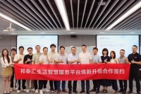 智慧焕新 共创未来|邦泰物业携手新视窗科技共建智慧社区新生态