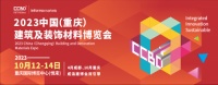五大主题、15场+活动,千余大咖齐聚2023中国重庆建博会