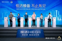 品质领航,美好深圳|恒洁焕新 不止所见暨恒洁深圳欧洲城香江家居旗舰店开业盛典隆重举行