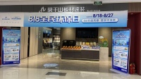 浪眼寻店 | 莫干山板材速装山东济南门店:开启环保家艺术殿堂 用心筑就品质人居