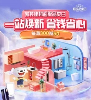 不到千元搞定卫浴焕新!京东家装建材超级品类日携九牧、奥普、欧派等推出一口价套餐