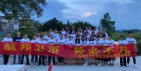扬帆起航,势必不凡丨广东航邦卫浴产品生产部2023秋季团建会圆满举行!