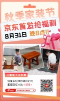 东成红木 | 京东首发知新小红凳,共同开启“记忆中的童年时光”