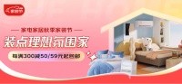 懒角落吹风机置物架、真居无死角马桶刷仅需9.9元!京东秋季家装节超省来袭