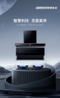 智慧科技,灵犀美学|Goodwife好太太 至尚套系Pro闪耀上市!