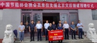 热立方支援北京灾后重建,保障农户今冬正常采暖