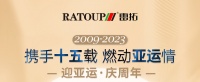 雷拓迎亚运庆周年 携手十五载,燃动亚运情