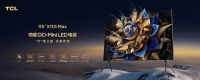 号称“豪宅顶配”的TCL 115'X11G Max,远不止“大”这么简单