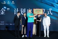 “艺创公益专项基金”成立!践行社会责任乔金斯在行动!