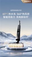 全时除菌系统360°防护,追觅H30洗地机智能清洁新标杆