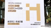 论剑西南 | 班鲁格再现“高定风云·风扬巴蜀”圆桌活动,助推行业起飞