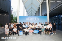 2023美的LINVOL别墅设计巡回沙龙走进宁波站,设计大咖齐聚解构艺墅生活可能!