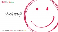 「箭牌泽计划」发布公益合伙人计划,实现人人可公益