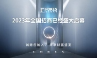 今日头条|Fokes电梯全国招商盛大启幕,邀您共享新财富!