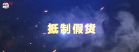 【亮剑百日,重金悬赏】戳图秒懂,如何参与“有奖举报”