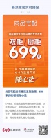 尚品宅配发布惠民系列政策,699享衣柜/厨柜随心选