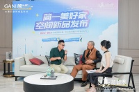 圆满收官|实力演员晋松助阵 简一美好家空间新品“黄金组合”全球首发