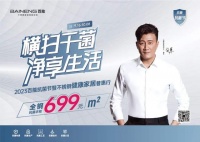 抗菌真普惠! 百能推出699元/㎡抗菌普惠系列守护健康家居生活