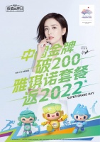 至高可返2022元!雅琪诺优惠开启,助力中国队金牌突破200大关!
