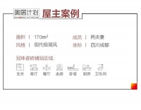 克制美学营造的高级感,用「冠珠华珍」筑就的170㎡全岩极简家