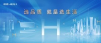 跨界赋能,共创美好!恒洁杯·全国设计师挑战赛盛大启幕