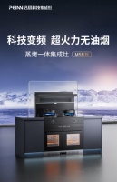 爆炒油烟多?没关系,培恩M5集成灶会出手!