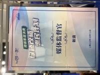 '提振家居消费·绿色改造惠民计划”发布会在京召开,新浪家居获颁媒体监督官证书