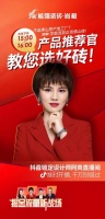 WOW!设计师阿爽带你云逛能强瓷砖