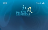 实力见证|东鹏控股荣获“2023年美好生活贡献企业”