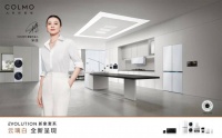 COLMO官宣墅智代言人宋佳 | 与实力派影后共同引领理享生活进阶