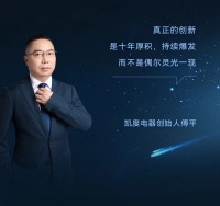 凯度电器傅平:复合烹饪技术再现颠覆者姿态,起心动念不断向前