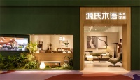 有木,有未来│全新亮相浦东家具展 源氏木语产销格局焕新升级