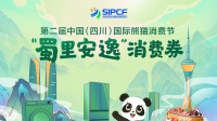 “乐购金秋·蜀里安逸”| 600元家居焕新消费券来啦!快上美团或大众点评进行申购