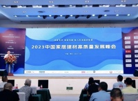 喜讯丨御朝卫浴荣获2023中国家居质量红榜双项大奖!