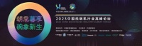 2023中国洗机行业高峰论坛 | 友嘉洗碗机,斩获三项大奖,技术创新改变生活