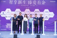 智享新生 臻爱有余 |2023年新余市绿色智能家电消费节暨卡萨帝精智生活展·一城一品圆满落...