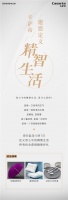如何定义精智生活?卡萨帝:交给用户