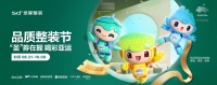 传递亚运精神,圣都整装携手刘国正、6大家居品牌打造品质整装节