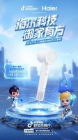 洗完头发干得慢?海尔高速吹风机上市:高效速干