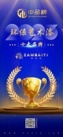 新锐势力再登榜!桑巴蒂艺术涂料荣获环保艺术漆十大品牌