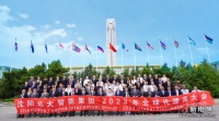【媒体聚焦】2023年夏季全球代理商大会传递“远大信心”:深耕海外市场,叫响中国制造!
