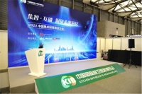 2023中国集成厨房前沿大会圆满落幕
